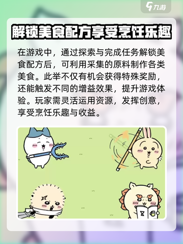 口袋吉伊卡哇🔥超全玩法大揭秘！🎉截图3