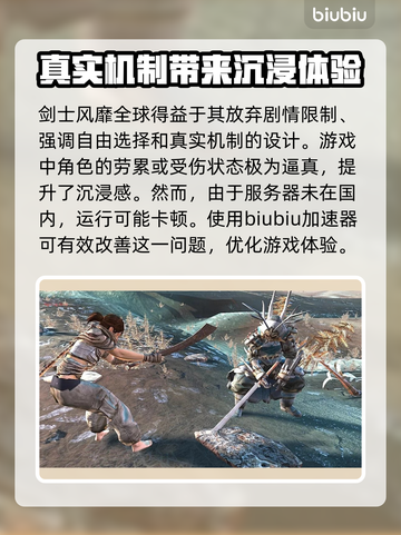 剑士卡顿别愁！🔥超稳加速器推荐下载链接截图2