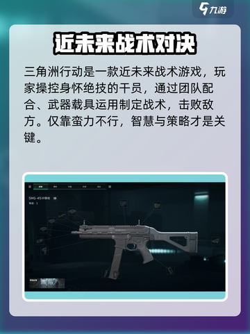 三角洲行动手游上线时间介绍介绍截图4