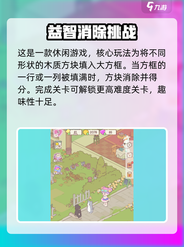 快乐方块屋🔥超全玩法攻略，游戏代入感爆棚！💥截图2