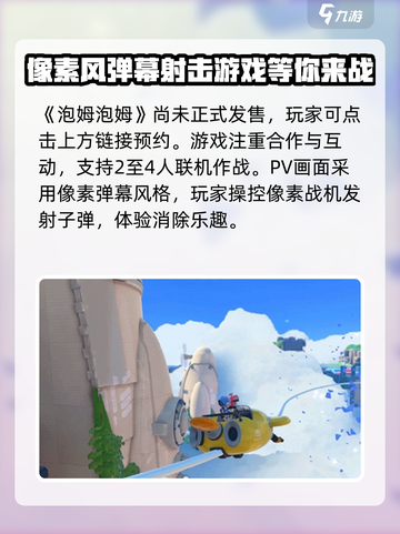 泡姆泡姆发售时间介绍介绍截图2