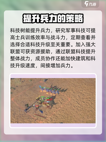 龙石战争🔥兵力暴涨秘籍，轻松制胜关键✔截图5