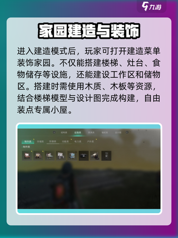 七日世界🔥楼梯搭建秘籍，轻松上手💯截图3