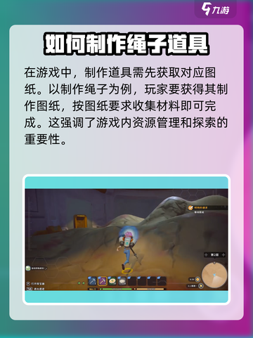 沙石镇时光⚡教你快速制作绳子方法！💎截图2