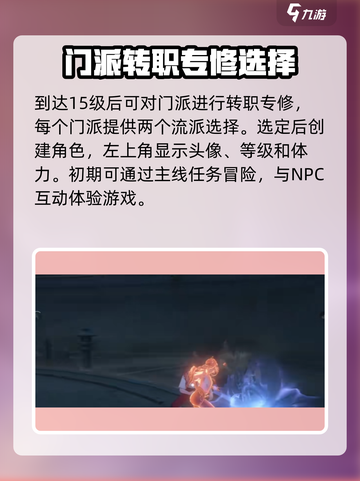 异人之下手游的玩法特色有哪些介绍截图3