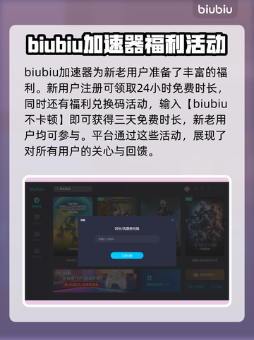 太吾绘卷延迟高？用这个加速器立马解决🔥截图4