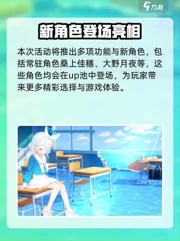 蔚蓝档案不忍之心活动简单攻略介绍截图4