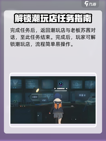 绝区零🔥安全安心任务超简单攻略来啦！🎉截图4
