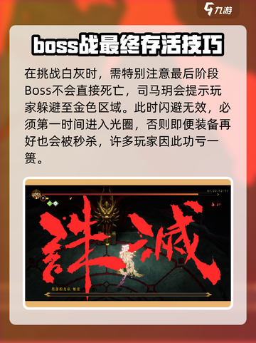 暖雪手游姬夏怎么打介绍截图5