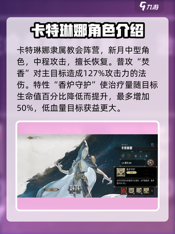 银与绯卡特琳娜怎么玩介绍截图2