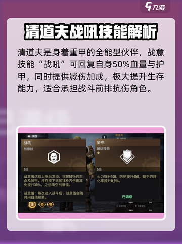 破碎之地清道夫🔥超强攻略，轻松制霸游戏✨截图2