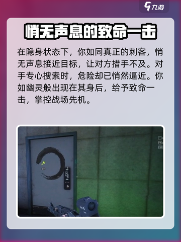 萤火突击隐身技能怎么弄介绍截图5