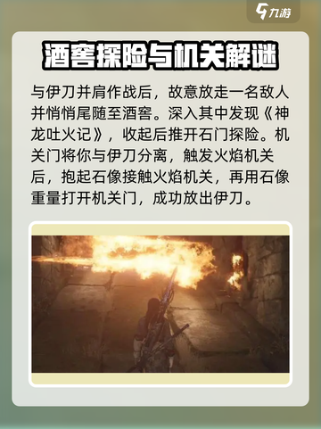 燕云十六声死人刀剧情怎么过介绍截图4