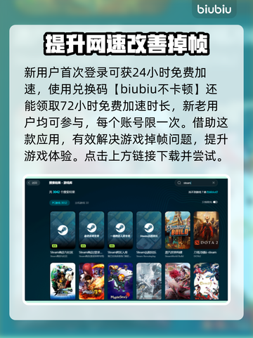 电脑玩游戏掉帧？这款加速器拯救王者✅🔥截图4