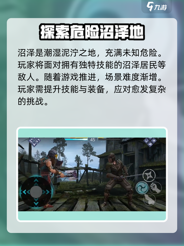 暗影格斗3🔥沼泽场景终极攻略🌟必看！截图2