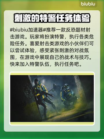 彩虹六号🔥：跨国界战术射击游戏💥截图2