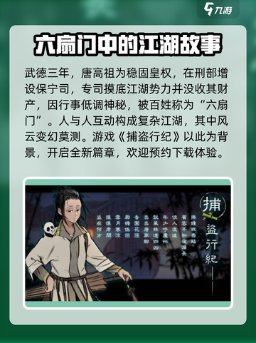 捕盗行纪🔥超好玩！游戏玩法一网打尽✨截图2
