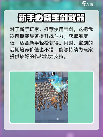 墨迹大侠哪个武器好介绍截图2