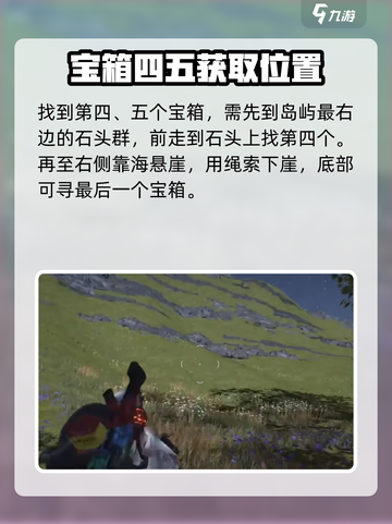 七日世界雪国人生永恒岛宝箱在哪介绍截图5