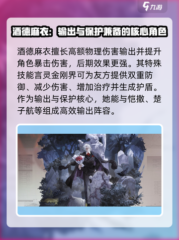 龙族卡塞尔之门ssr角色有哪些介绍截图3