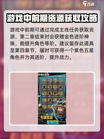 无限大冒险攻略介绍截图3