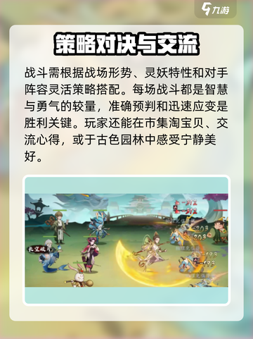 灵妖异闻录公测时间是哪天介绍截图4
