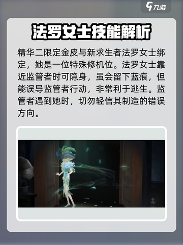 第五人格₅₃₃赛季精华二皮肤大曝光！🔥角色全名单来了！截图2