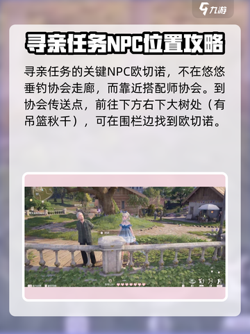 《无限暖暖》寻亲任务🔥超简单完成攻略！截图2