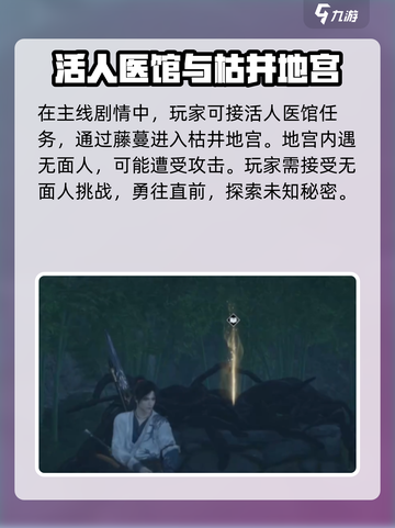 燕云十六声无面人是谁介绍截图3