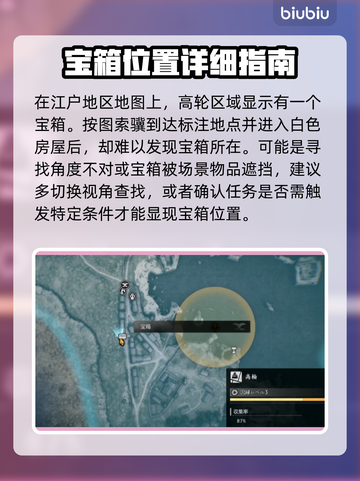 浪人崛起🔥高轮宝箱获取攻略💎截图2