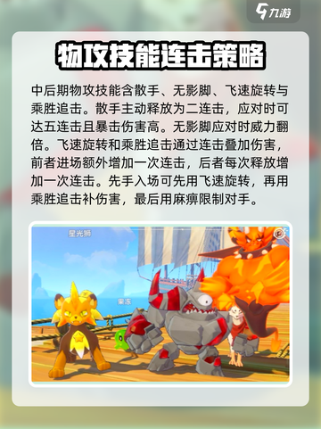 洛克王国手游星光狮厉害吗介绍截图4