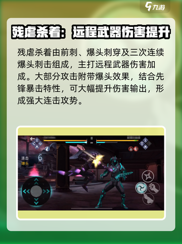 暗影格斗3钗连招是什么介绍截图4
