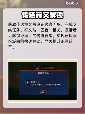 重生细胞🔥符文速通神顺序！💥截图3