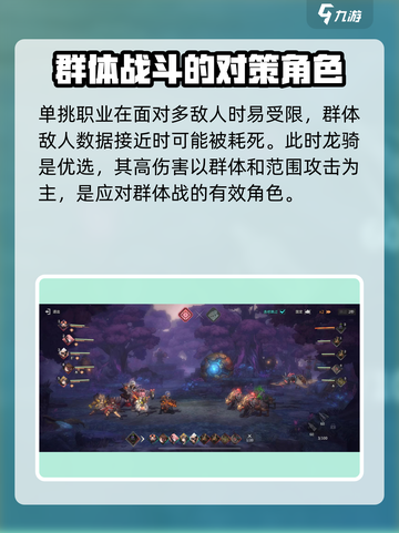 吟游战记职业介绍介绍截图3