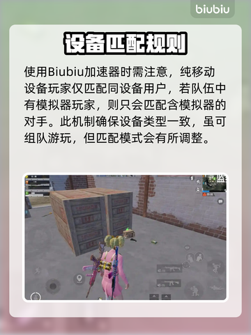 🎮和平精英PC模拟器竟然能这样玩？🔥截图2