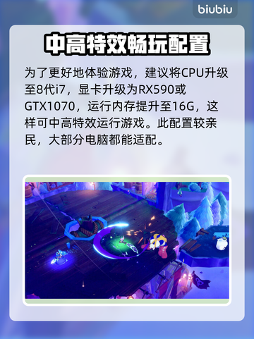 风中行者配置要求💥低配电脑也能玩转🎮截图3