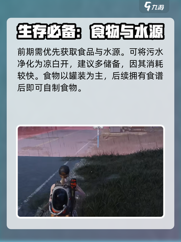 七日世界主线任务流程介绍介绍截图5