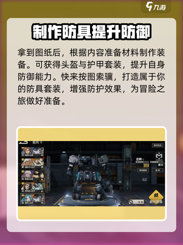 钢岚背包怎么获取介绍截图4