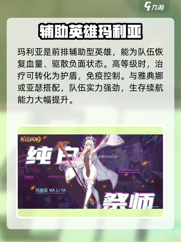 暗影战姬角色排行榜一览介绍截图5