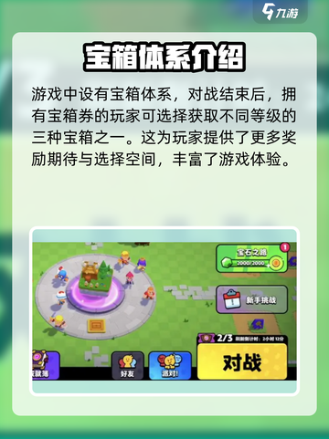 爆裂小队所有玩法介绍截图3