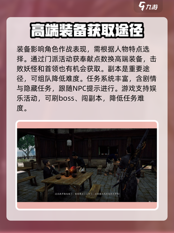 燕云十六声🔥全网最全攻略大全，速来！截图4