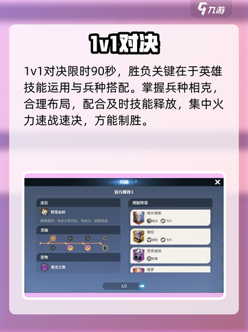 🔥龙石战争突袭秒杀技💥截图2