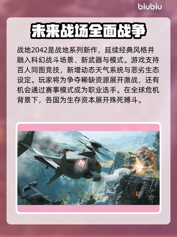 战地2042🔥闪退解决+加速器分享🚀截图2
