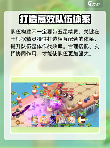 遇见梦幻岛五星精灵怎么获得介绍截图4