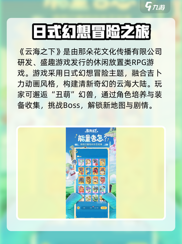 云海之下是不是改名了介绍截图2