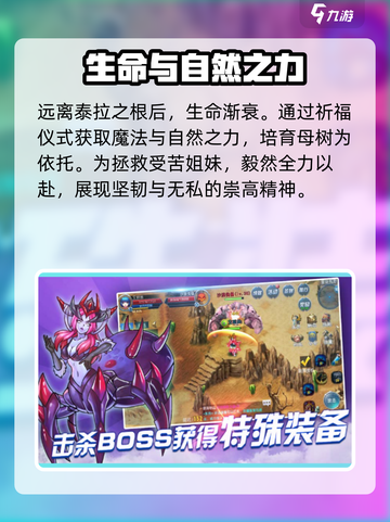 龙石战争🔥林妖长老竟是隐藏大BOSS！游戏秘密全揭秘截图4