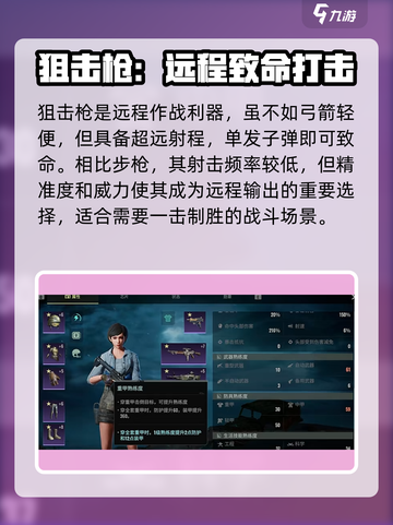 破碎之地🔥后期武器推荐，最强装备一网打尽！截图6