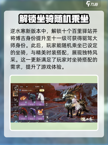 逆水寒手游元宵节版本怎么玩介绍截图4