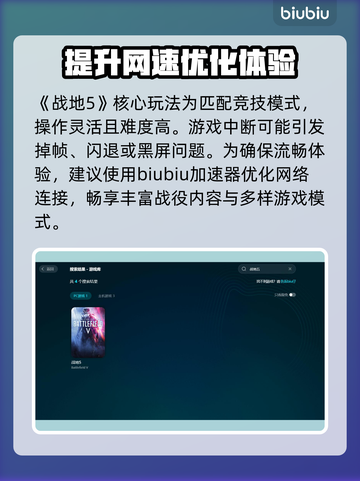 战地五掉帧🔥优化秘籍，帧率飙升不是梦！截图3