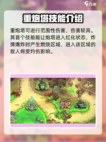 王国保卫战5联盟🔥新手必看！全流程攻略💎截图5